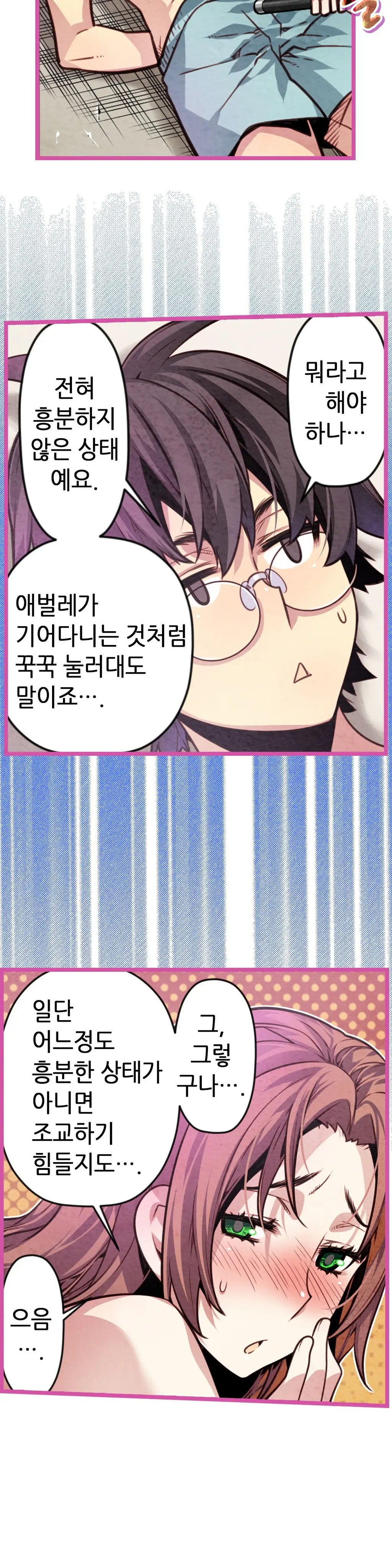 Advent Goddess Ch. 1-37