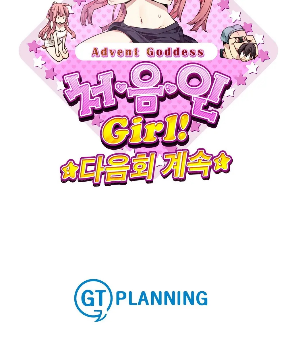 Advent Goddess Ch. 1-37