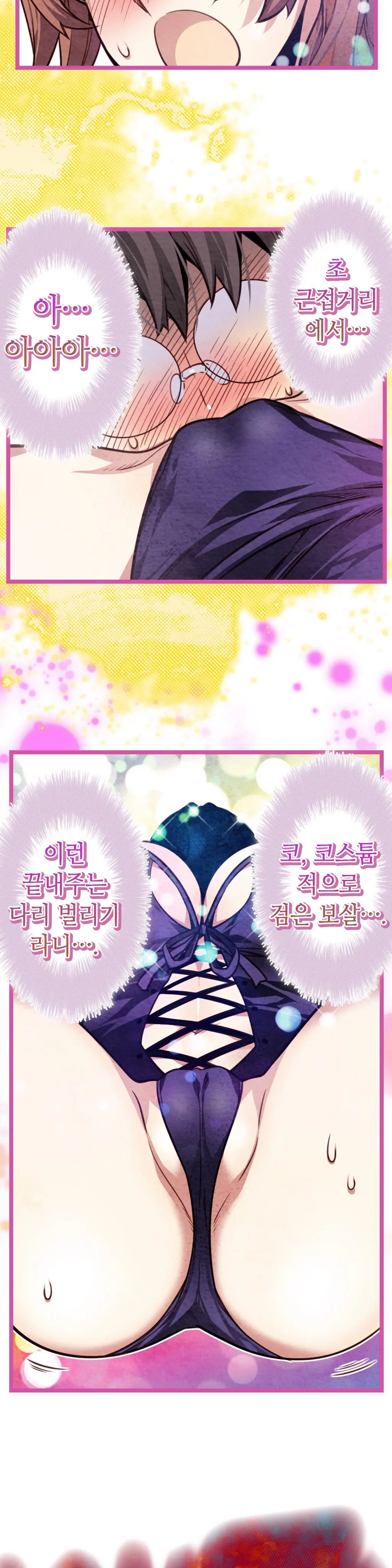 Advent Goddess Ch. 1-37