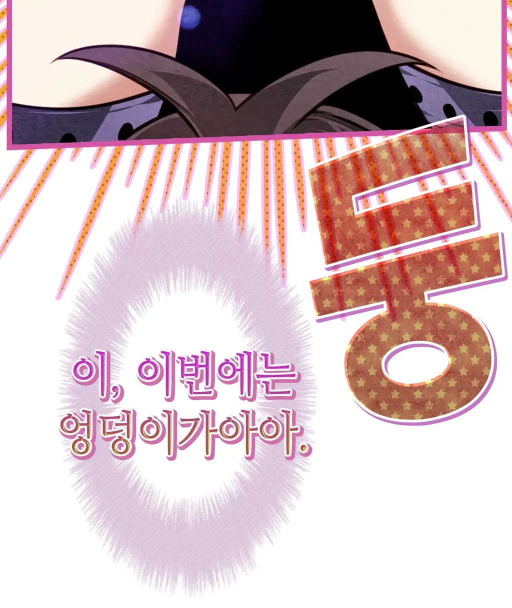 Advent Goddess Ch. 1-37