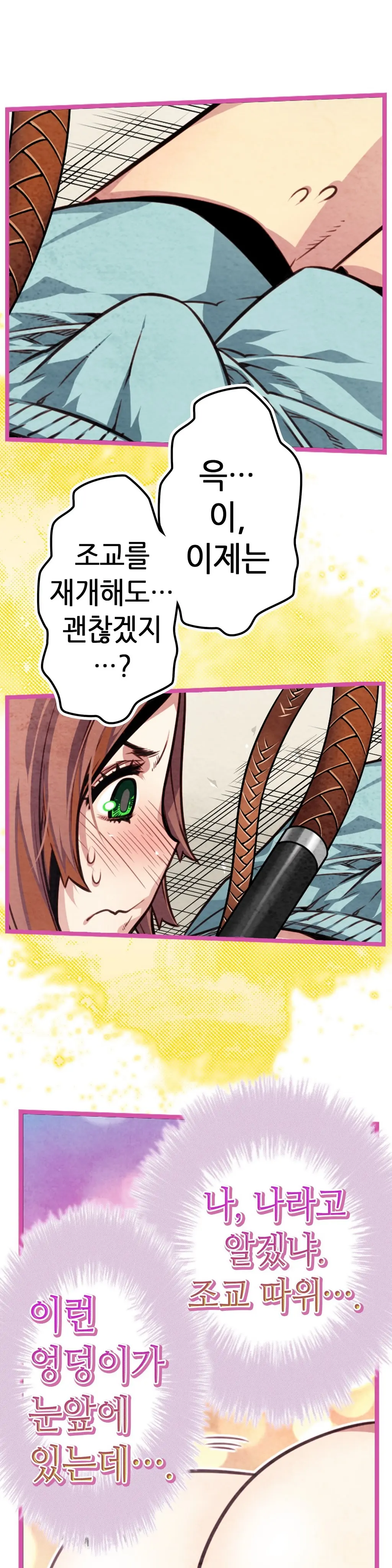 Advent Goddess Ch. 1-37