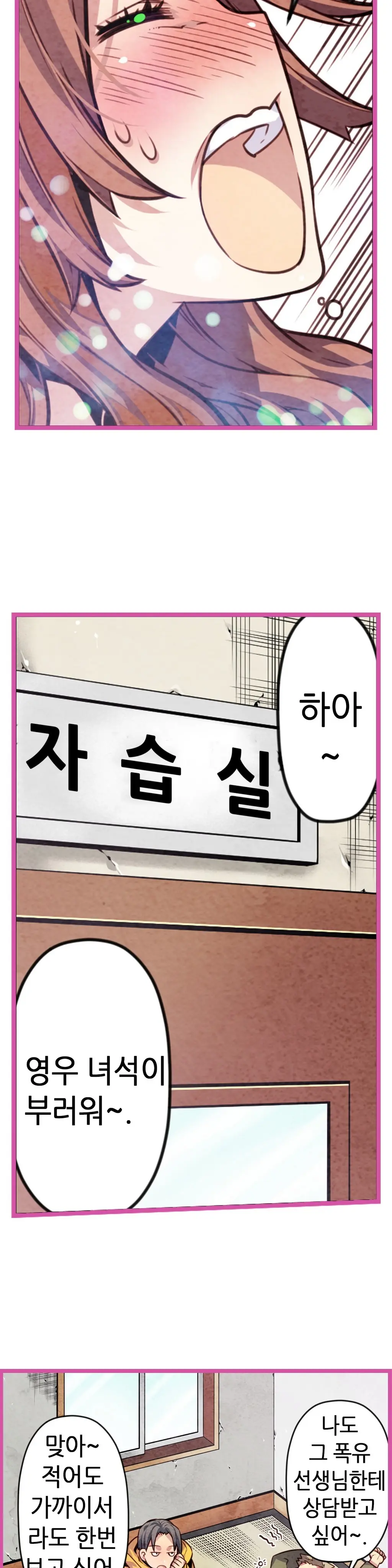 Advent Goddess Ch. 1-37