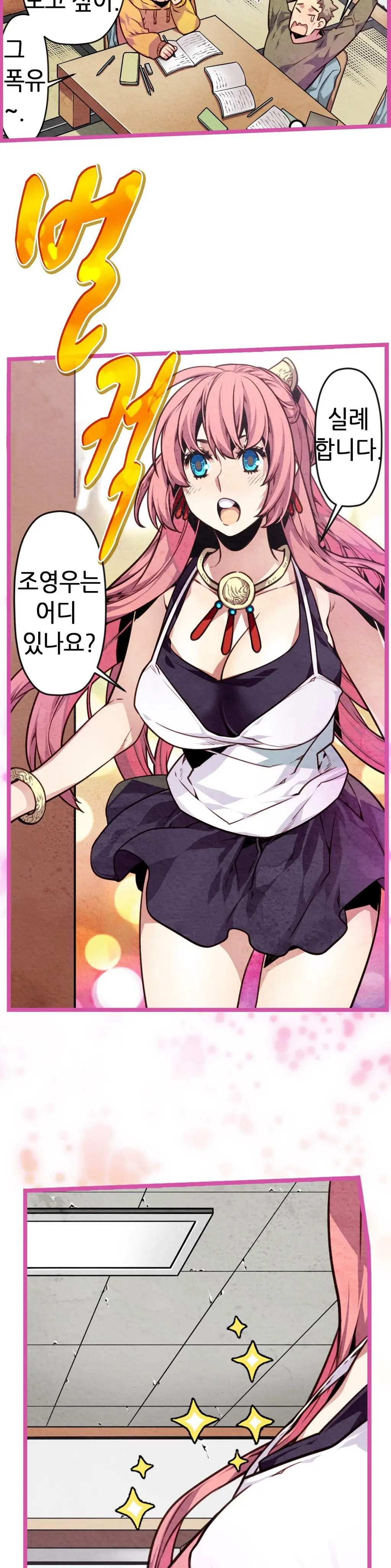 Advent Goddess Ch. 1-37