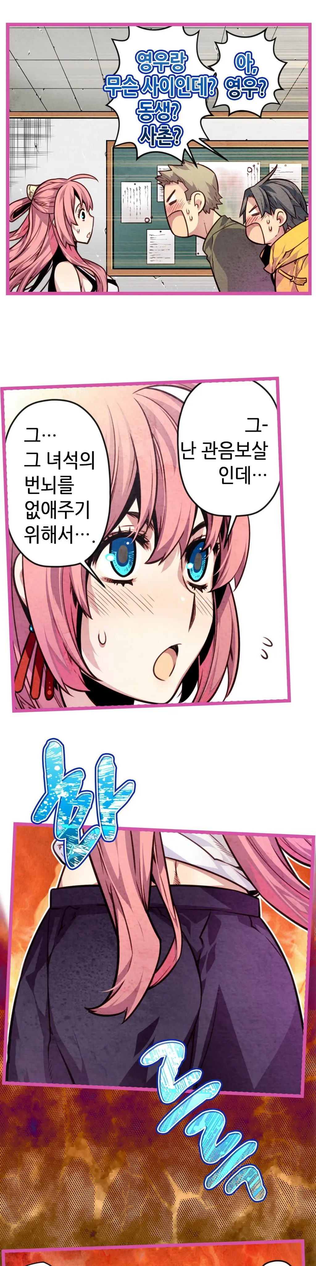 Advent Goddess Ch. 1-37