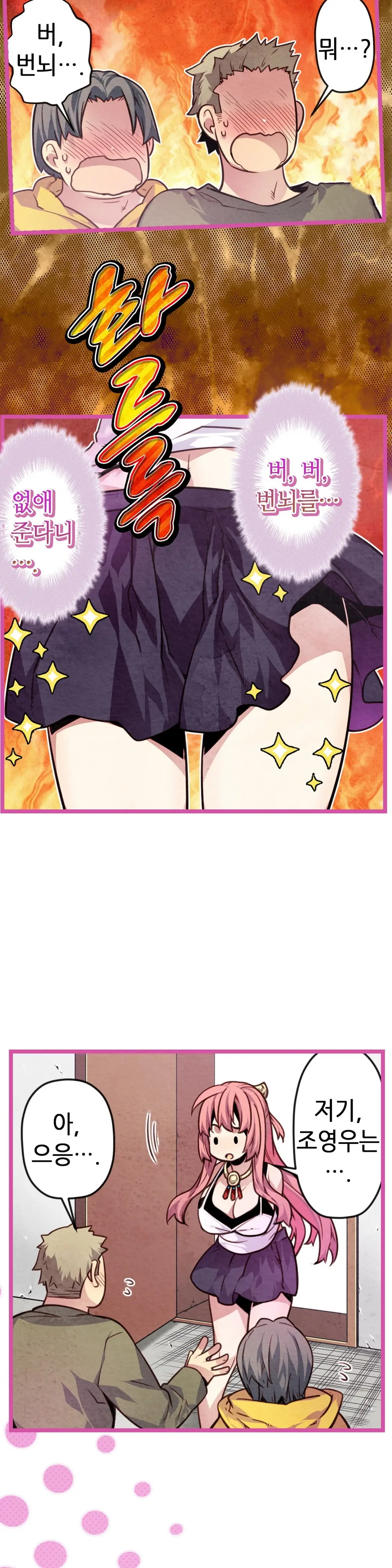 Advent Goddess Ch. 1-37