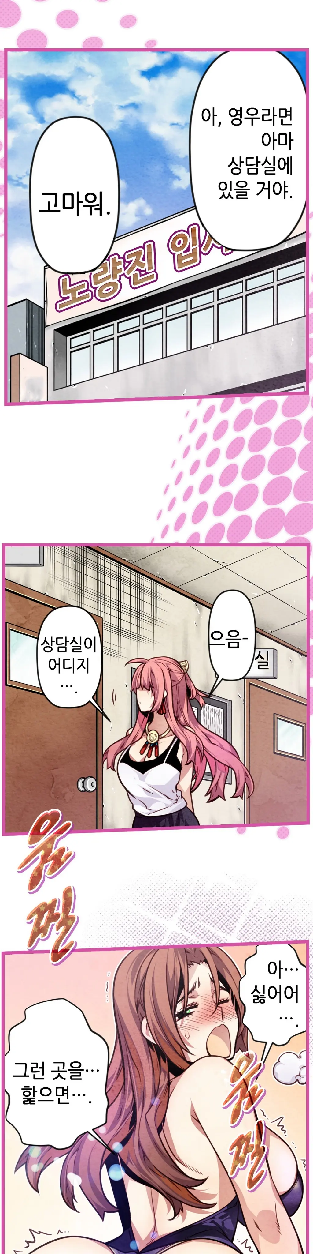 Advent Goddess Ch. 1-37