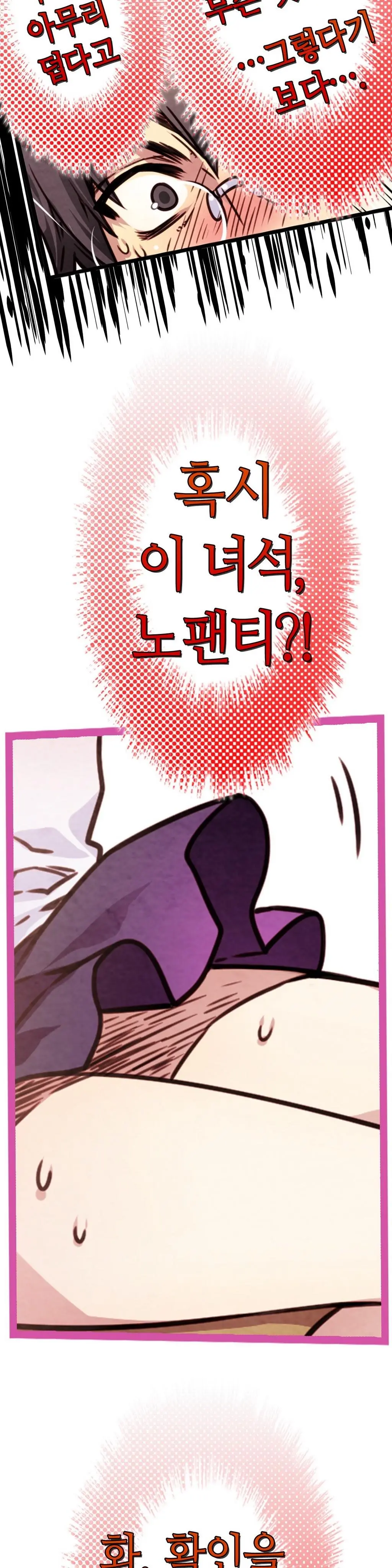 Advent Goddess Ch. 1-37