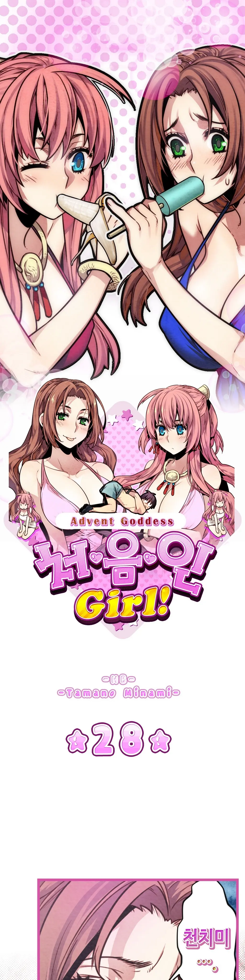Advent Goddess Ch. 1-37