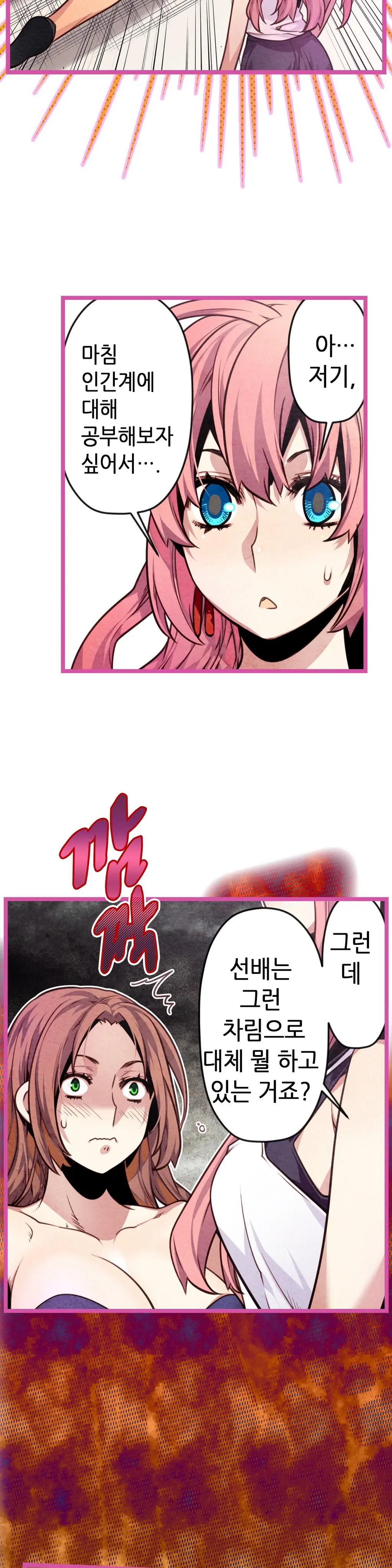 Advent Goddess Ch. 1-37