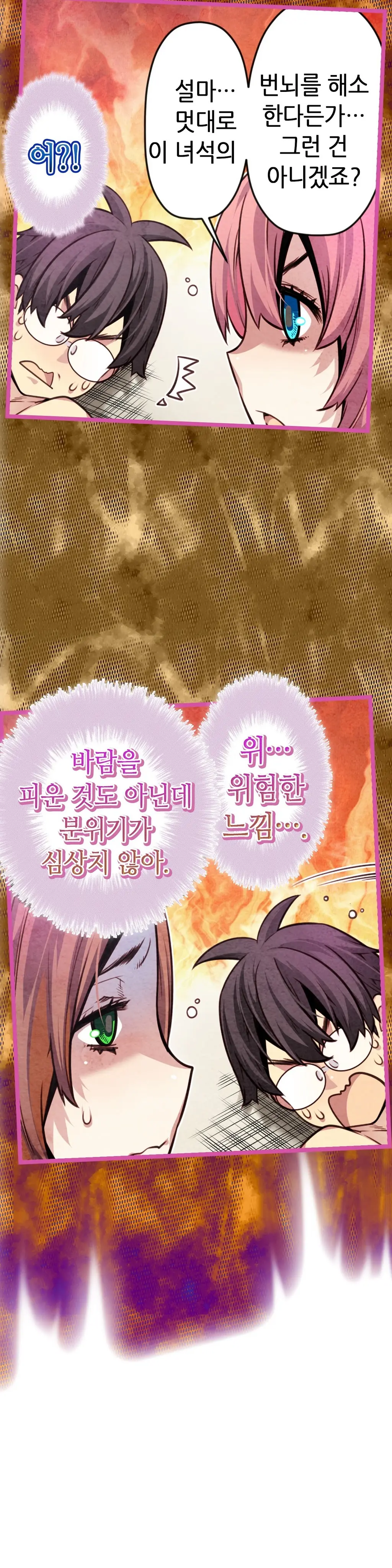 Advent Goddess Ch. 1-37