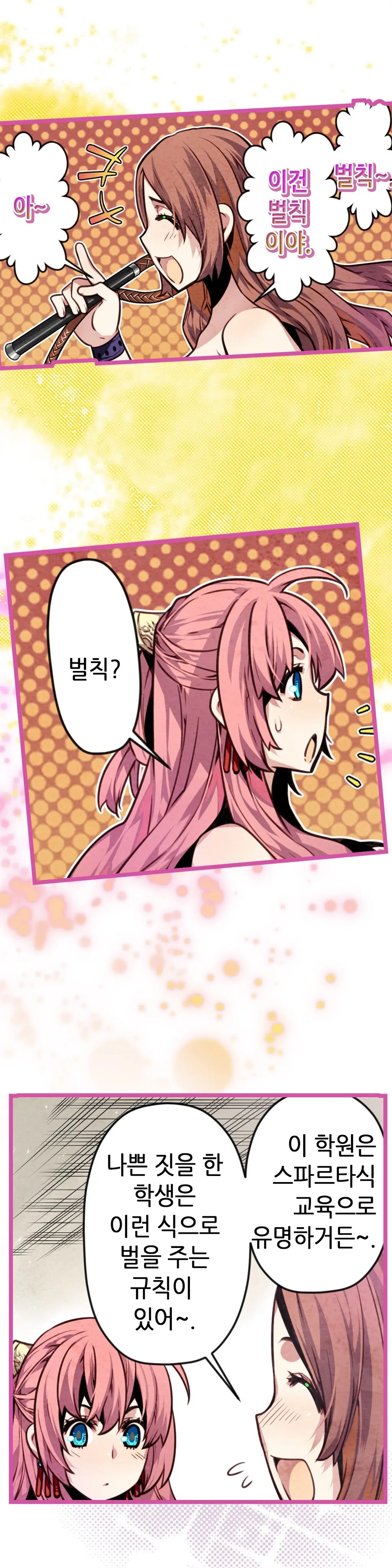 Advent Goddess Ch. 1-37
