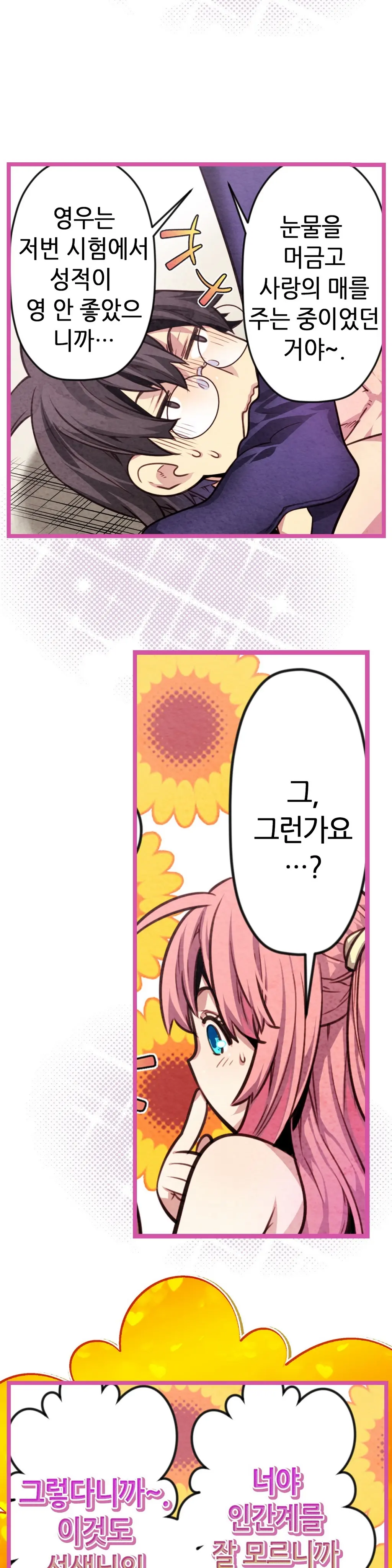 Advent Goddess Ch. 1-37