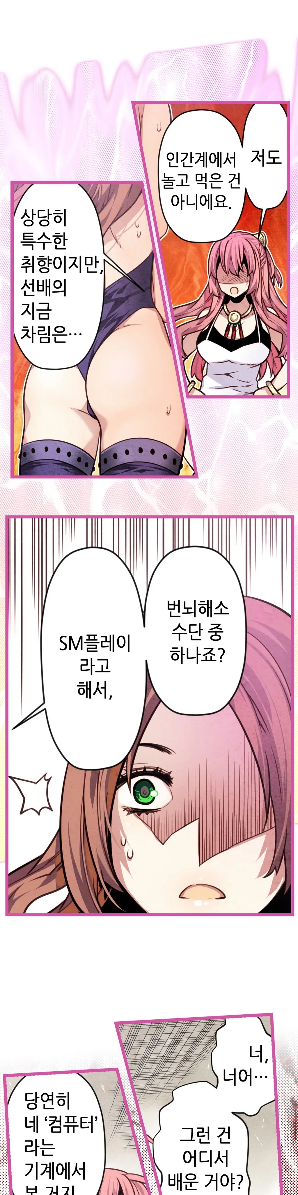 Advent Goddess Ch. 1-37