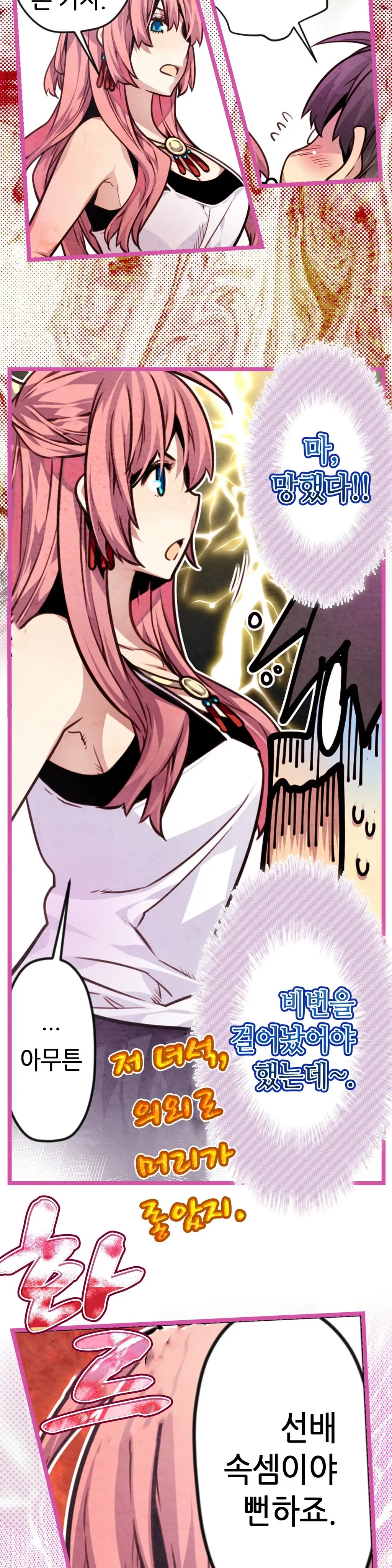 Advent Goddess Ch. 1-37