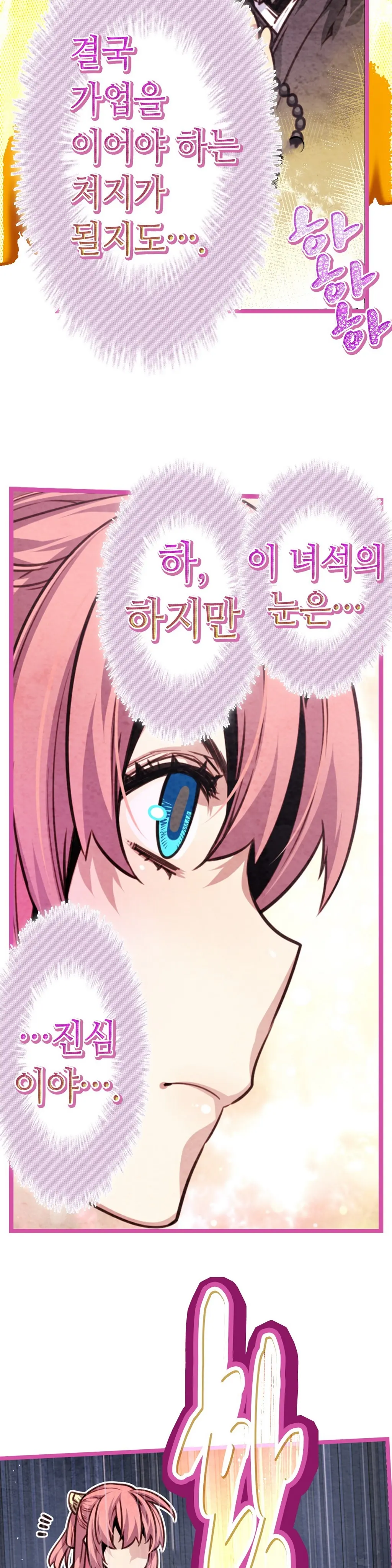 Advent Goddess Ch. 1-37