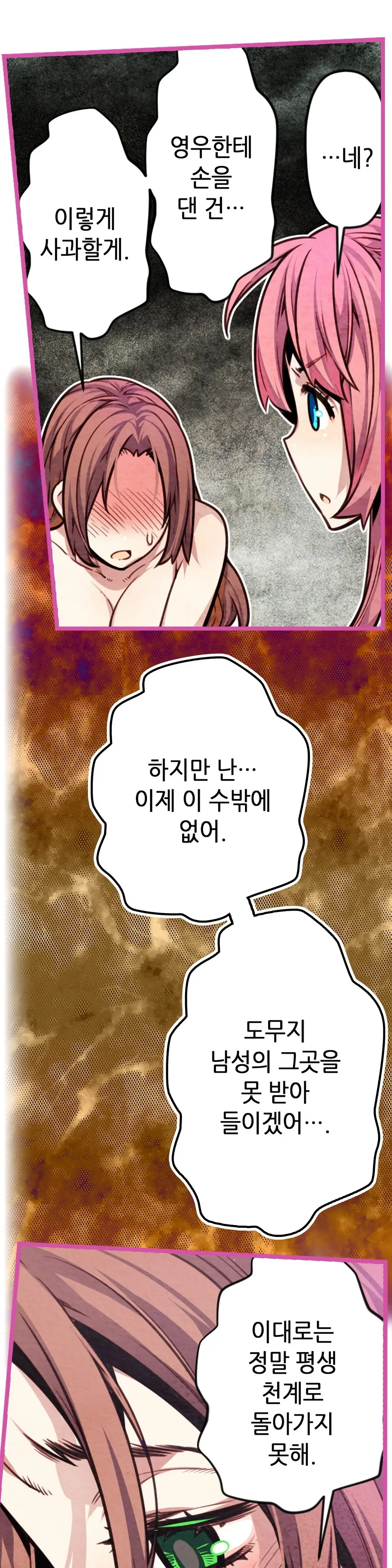 Advent Goddess Ch. 1-37