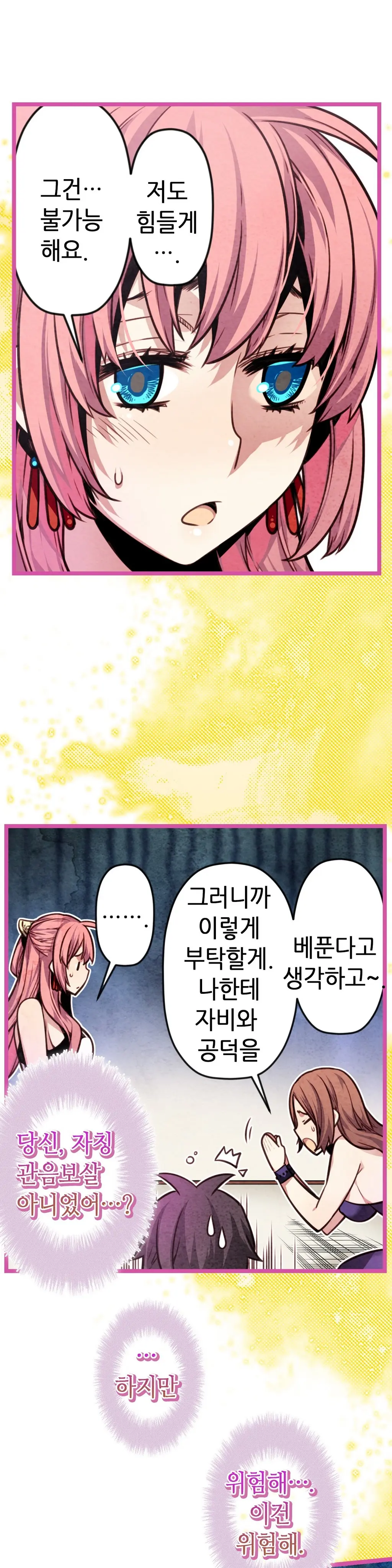 Advent Goddess Ch. 1-37