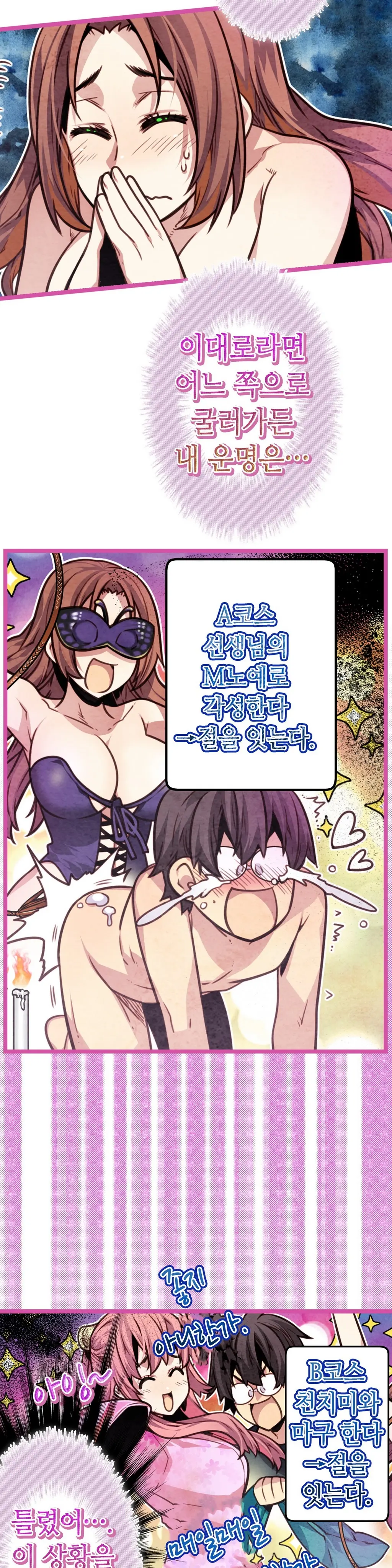 Advent Goddess Ch. 1-37