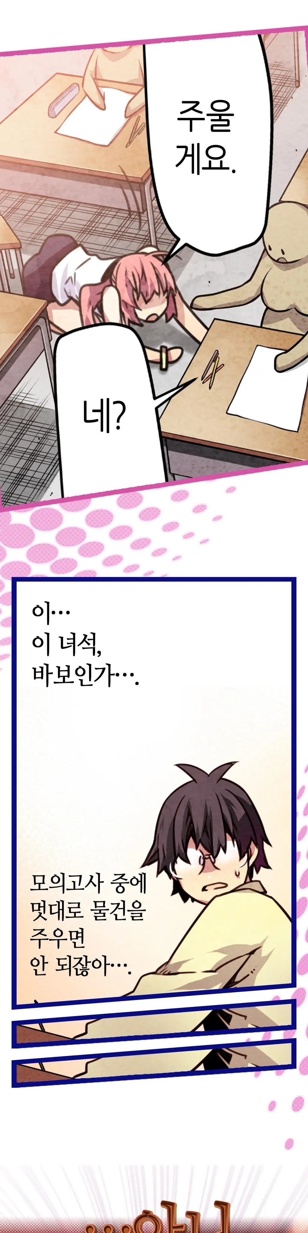 Advent Goddess Ch. 1-37