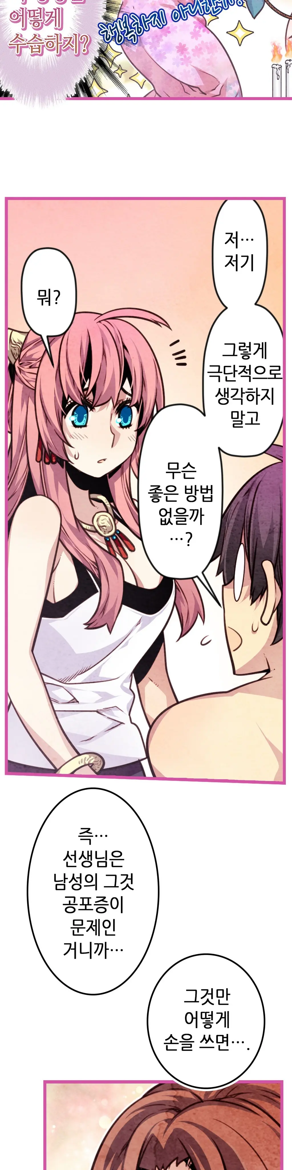 Advent Goddess Ch. 1-37