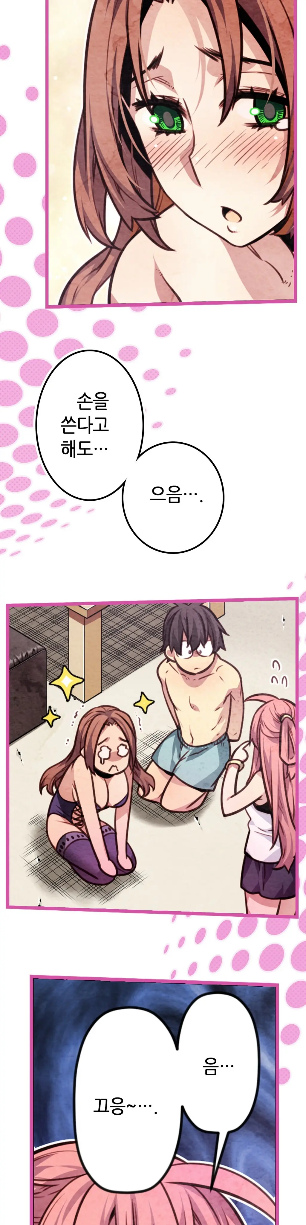 Advent Goddess Ch. 1-37