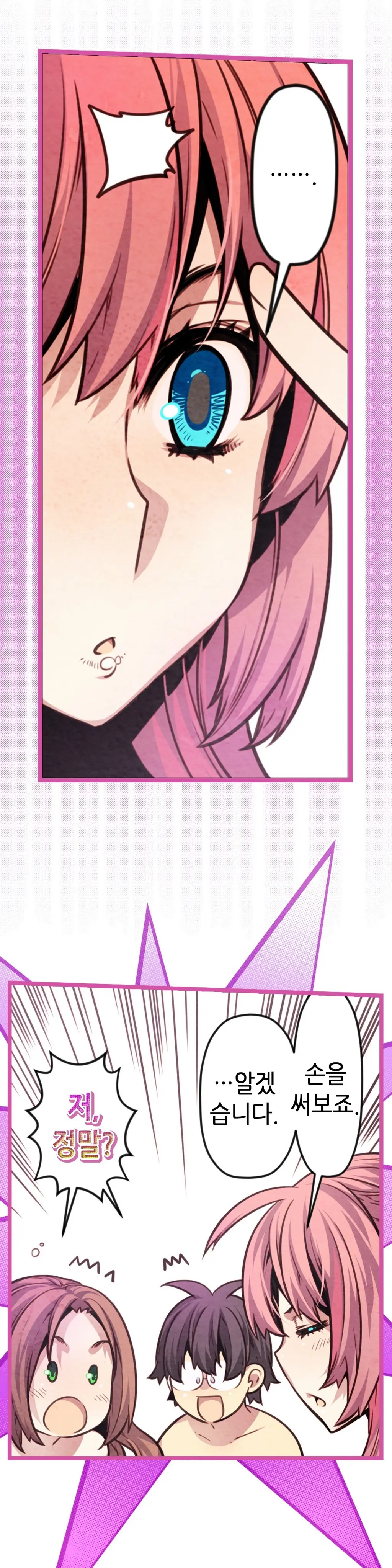 Advent Goddess Ch. 1-37