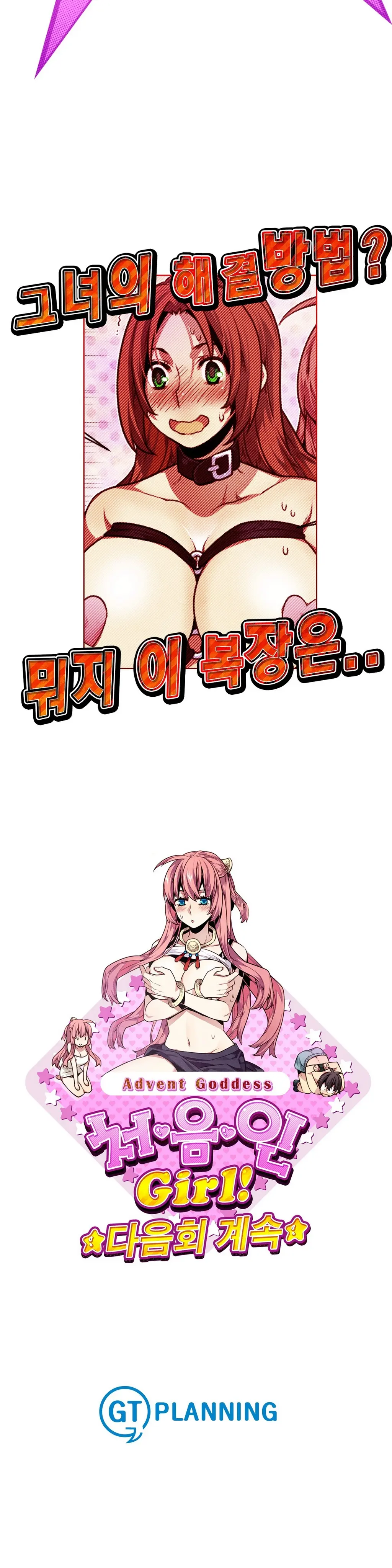 Advent Goddess Ch. 1-37
