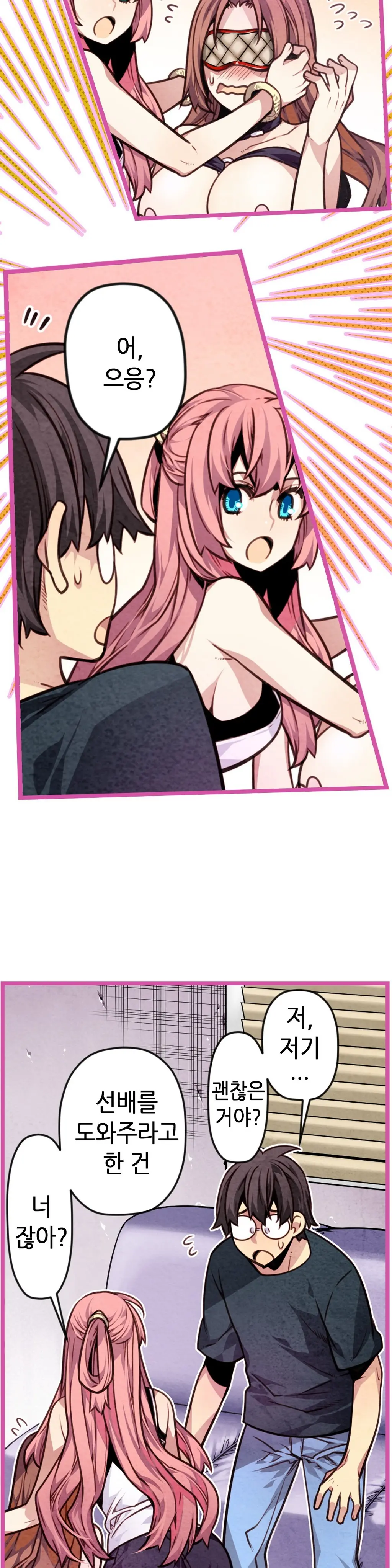 Advent Goddess Ch. 1-37