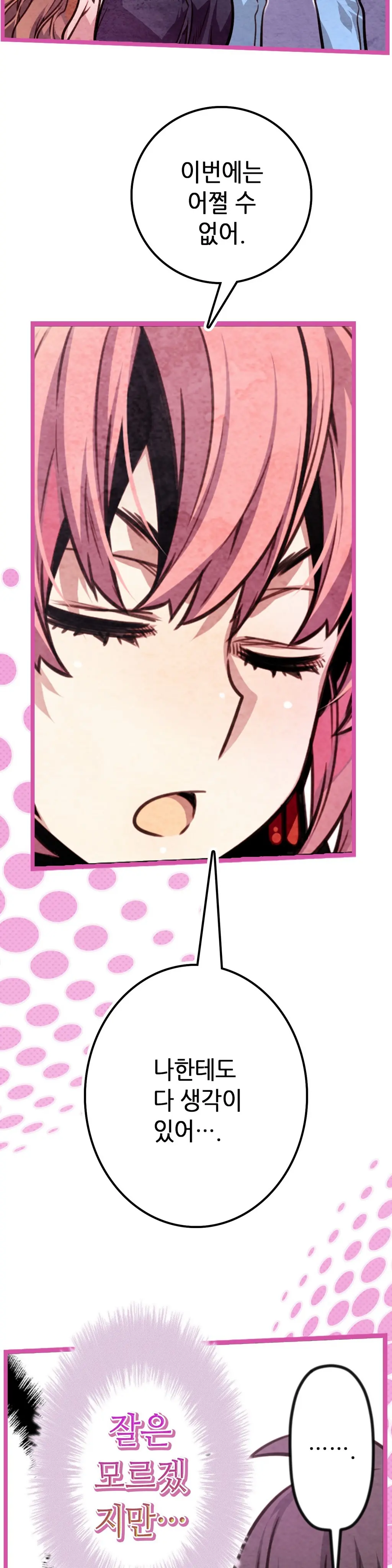 Advent Goddess Ch. 1-37