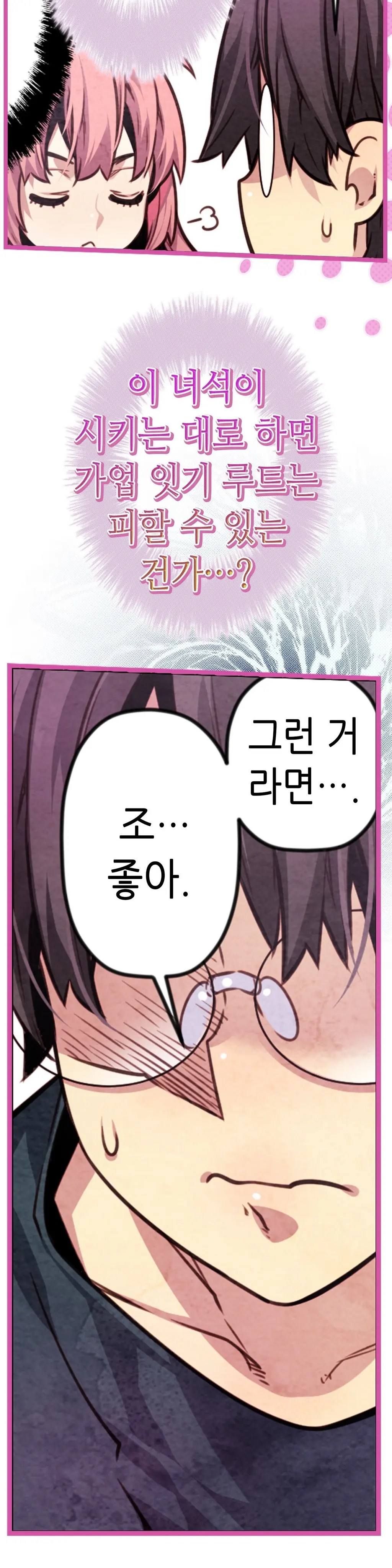 Advent Goddess Ch. 1-37