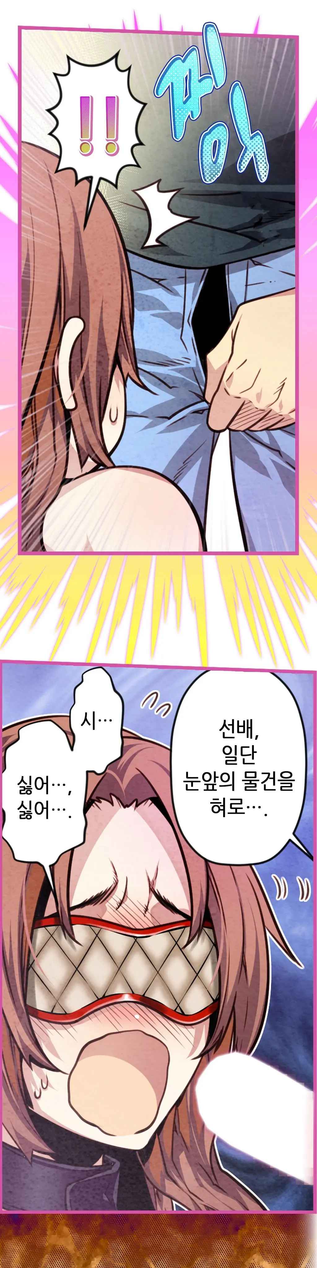 Advent Goddess Ch. 1-37