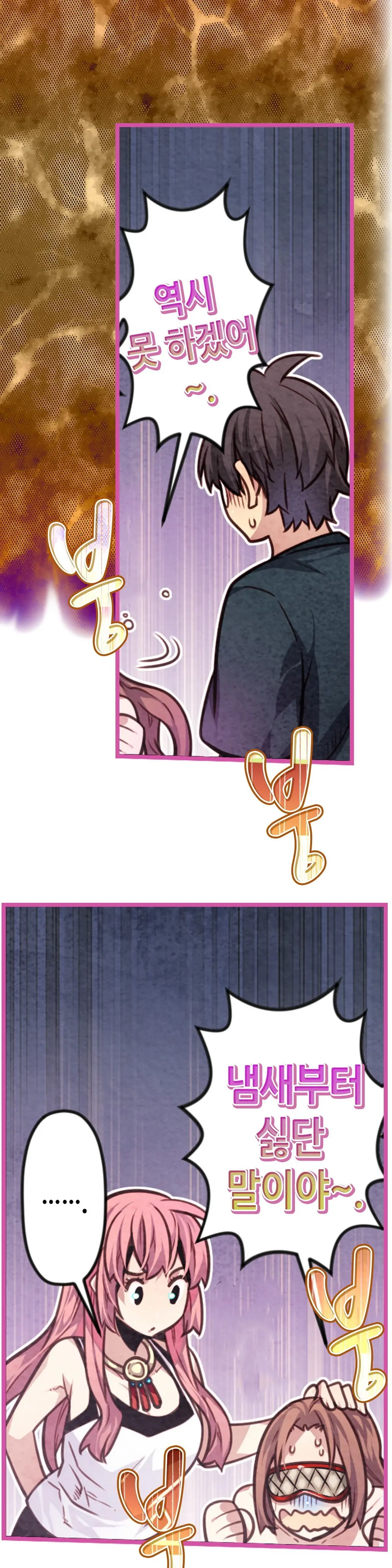 Advent Goddess Ch. 1-37