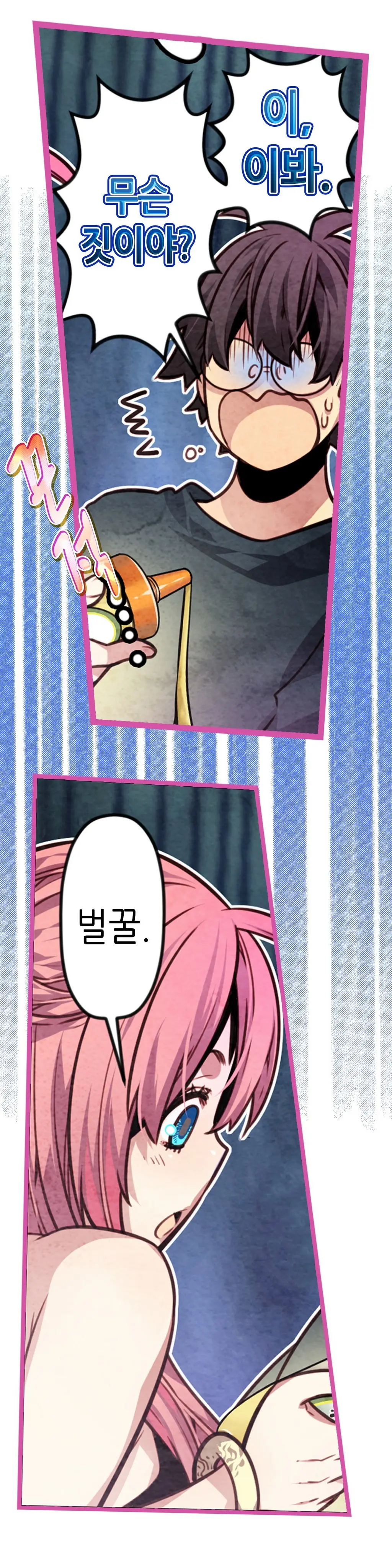 Advent Goddess Ch. 1-37