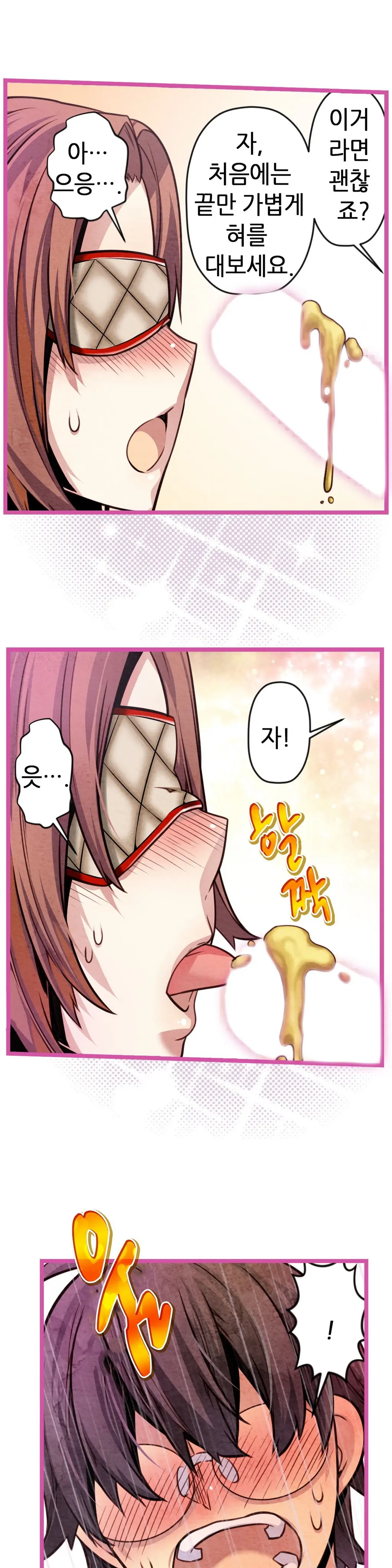 Advent Goddess Ch. 1-37