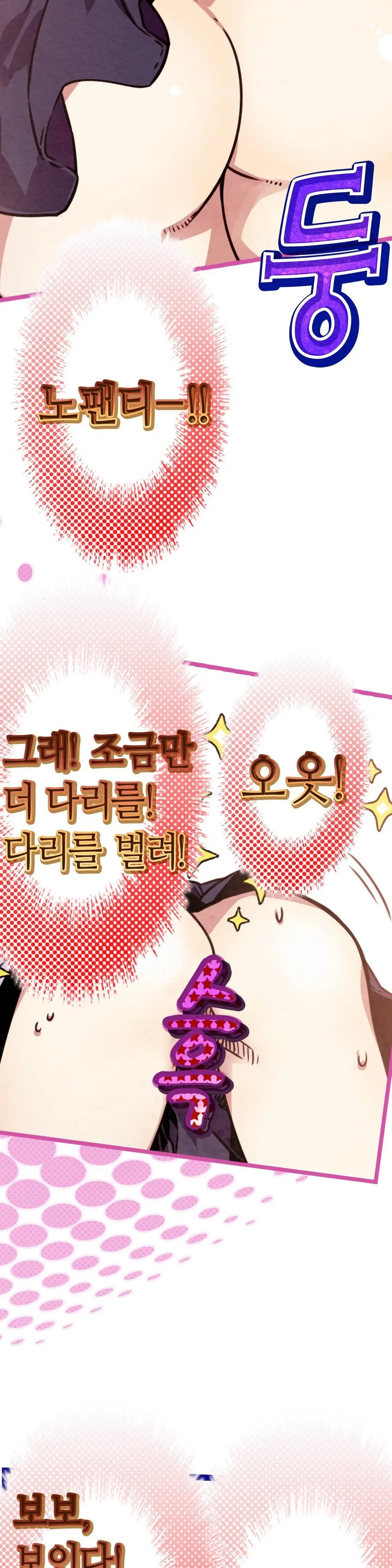 Advent Goddess Ch. 1-37