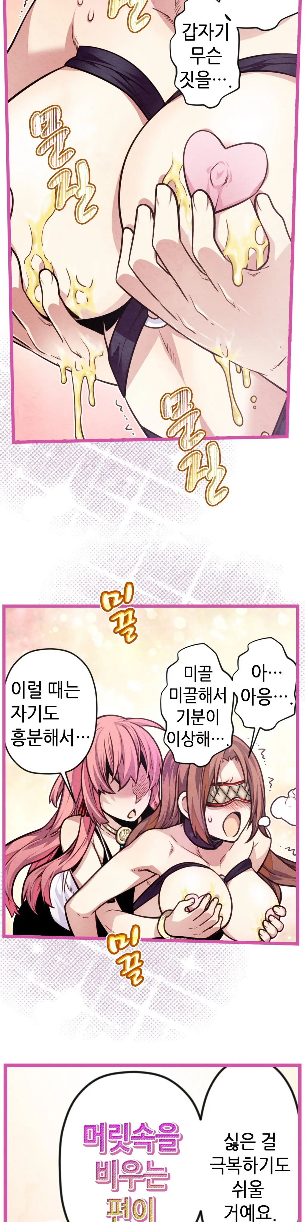 Advent Goddess Ch. 1-37