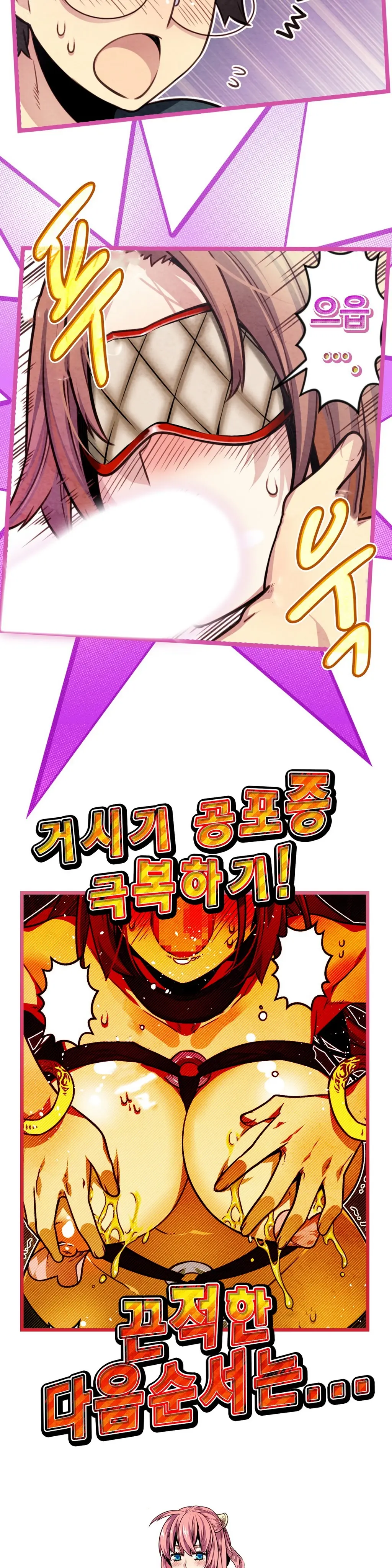 Advent Goddess Ch. 1-37