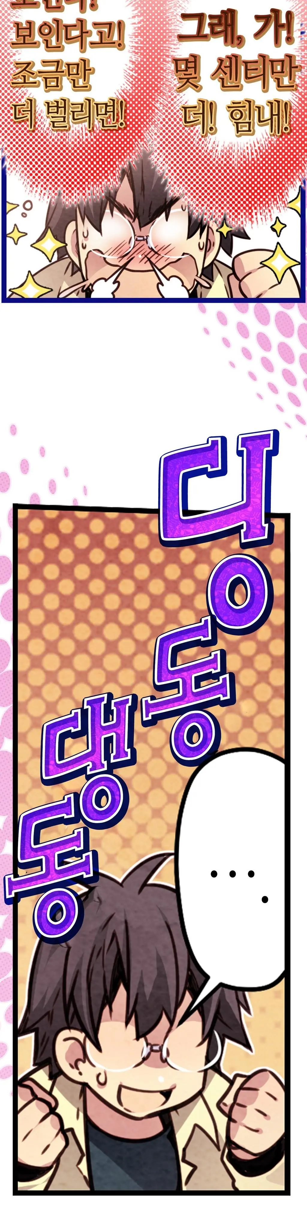 Advent Goddess Ch. 1-37