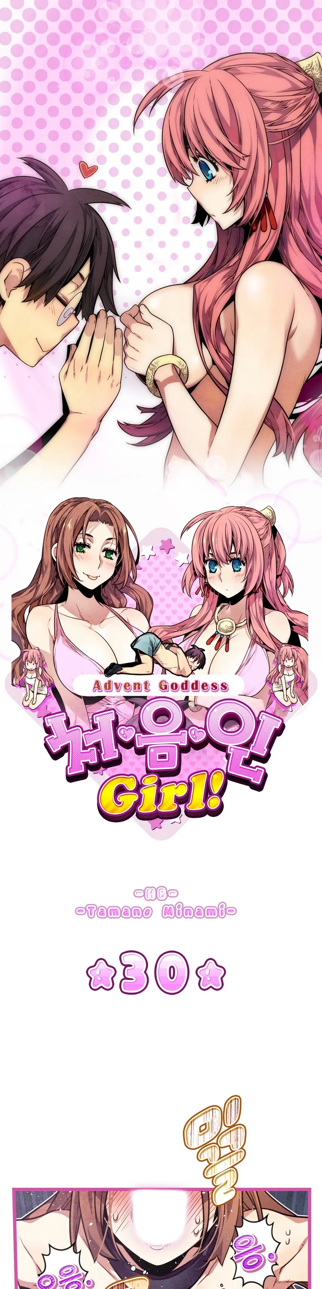 Advent Goddess Ch. 1-37