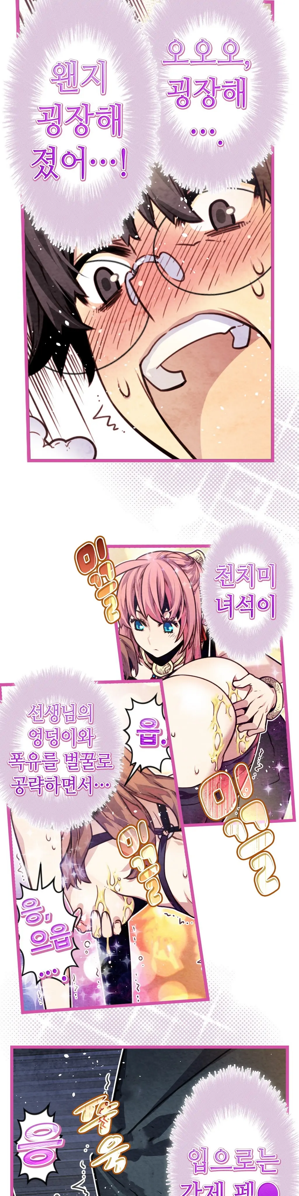 Advent Goddess Ch. 1-37