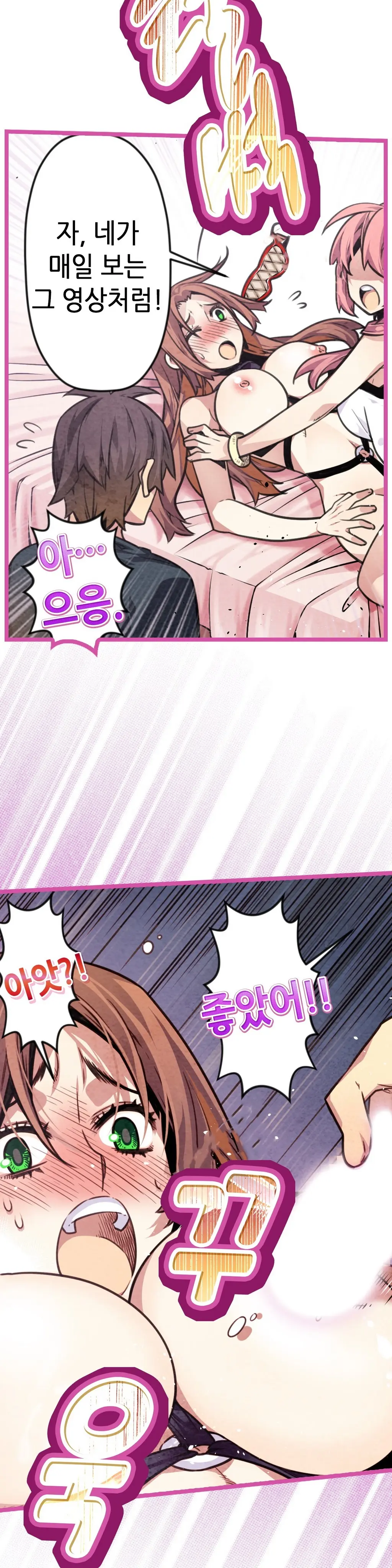 Advent Goddess Ch. 1-37