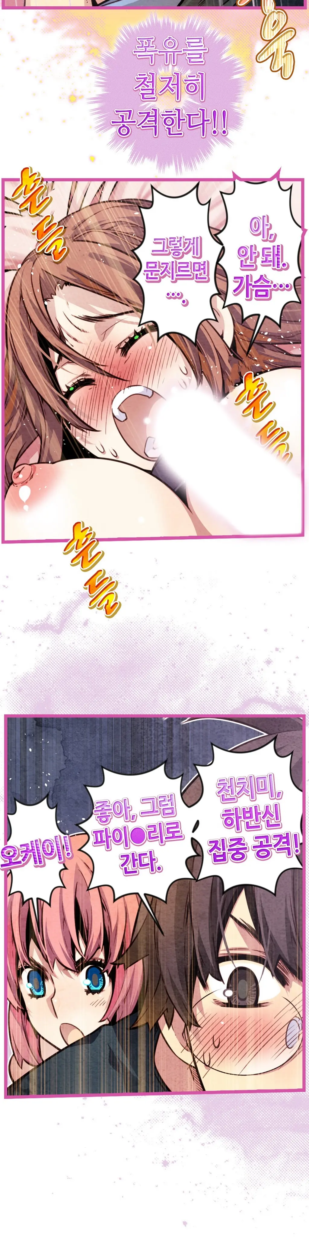 Advent Goddess Ch. 1-37