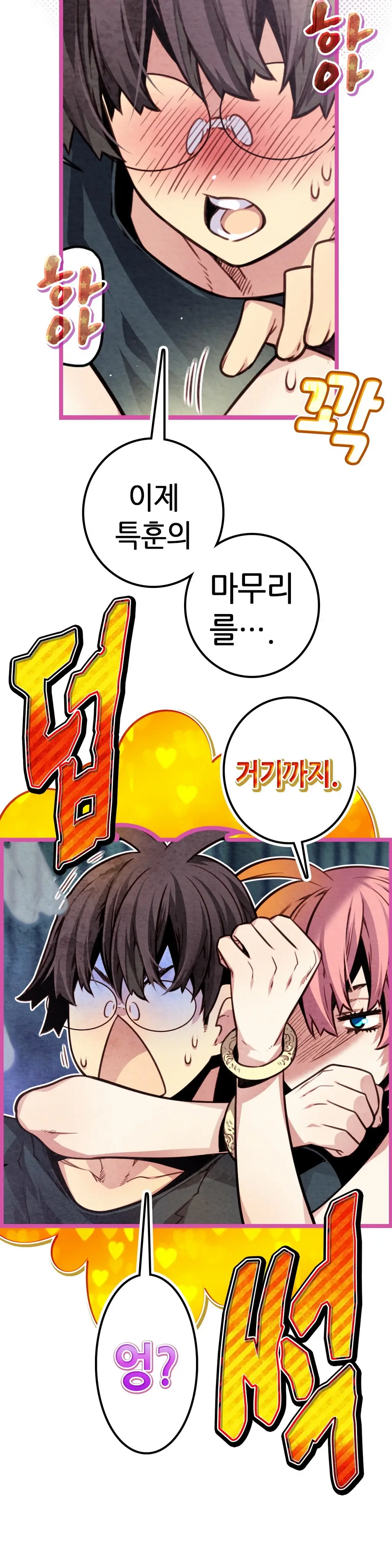 Advent Goddess Ch. 1-37