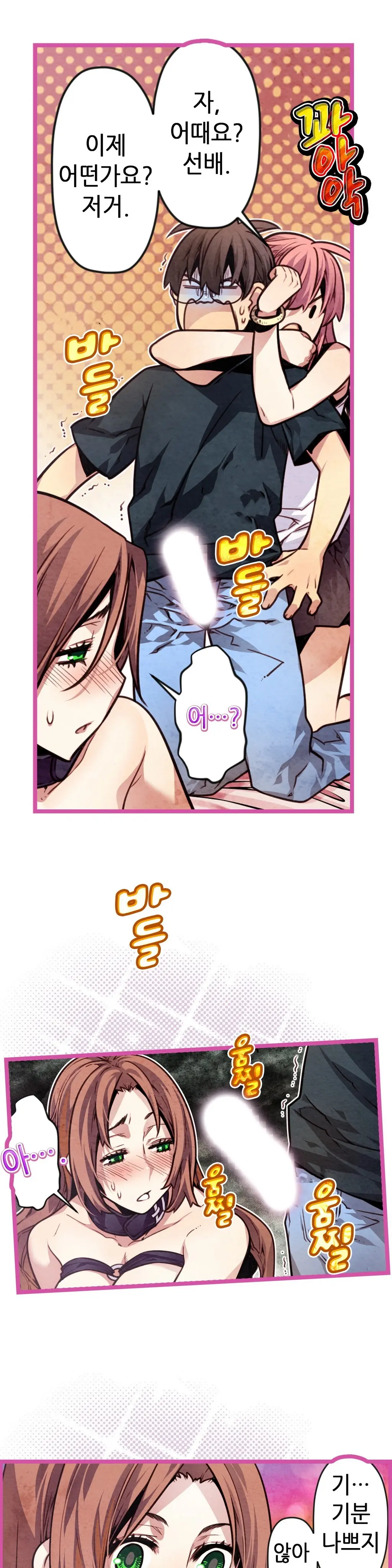 Advent Goddess Ch. 1-37