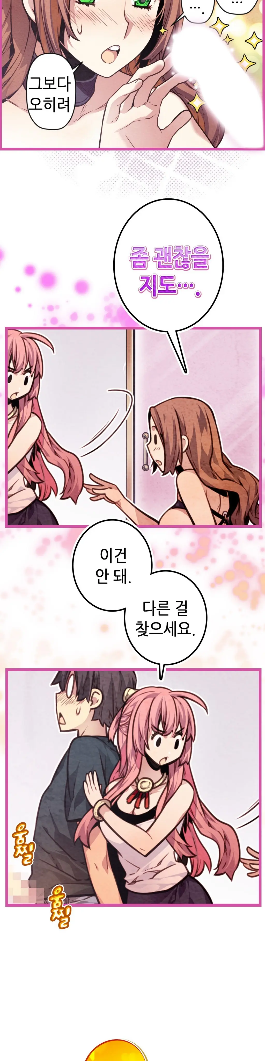 Advent Goddess Ch. 1-37