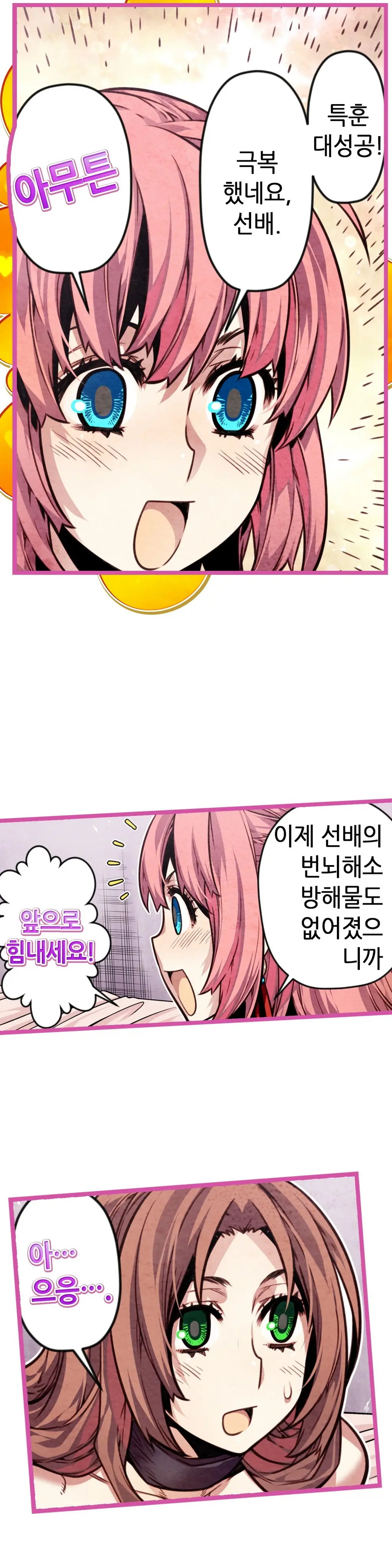 Advent Goddess Ch. 1-37