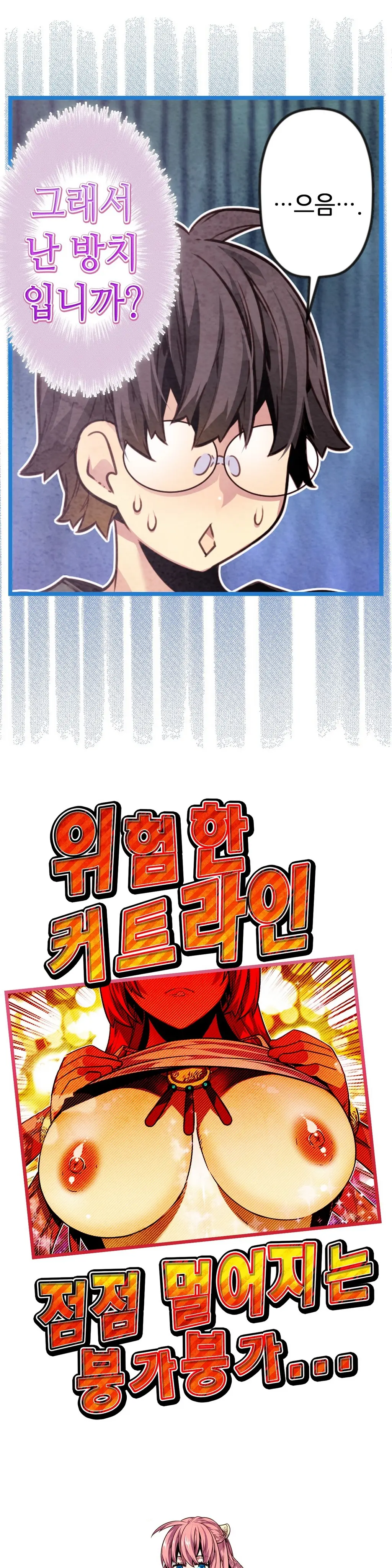Advent Goddess Ch. 1-37