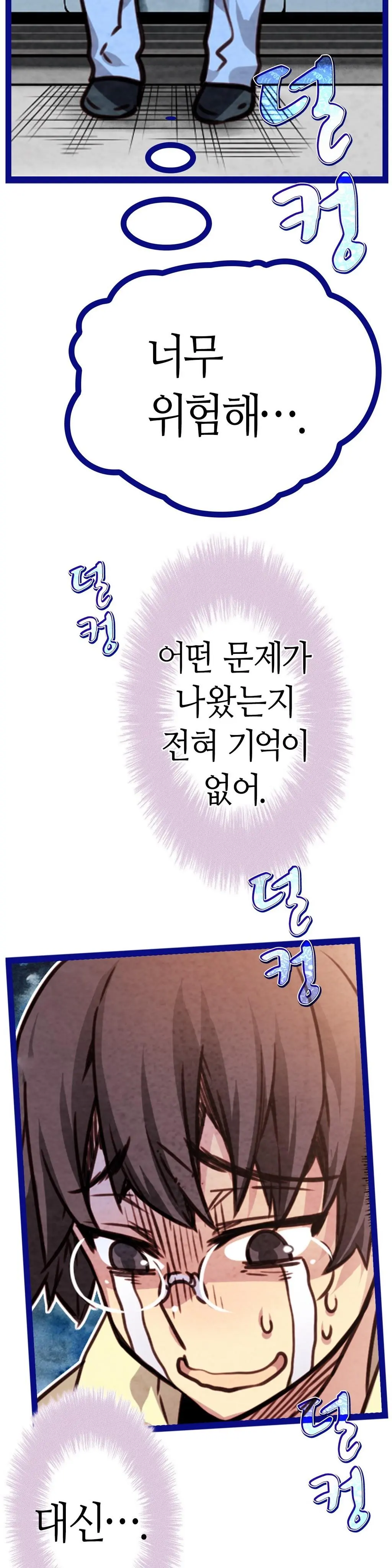 Advent Goddess Ch. 1-37