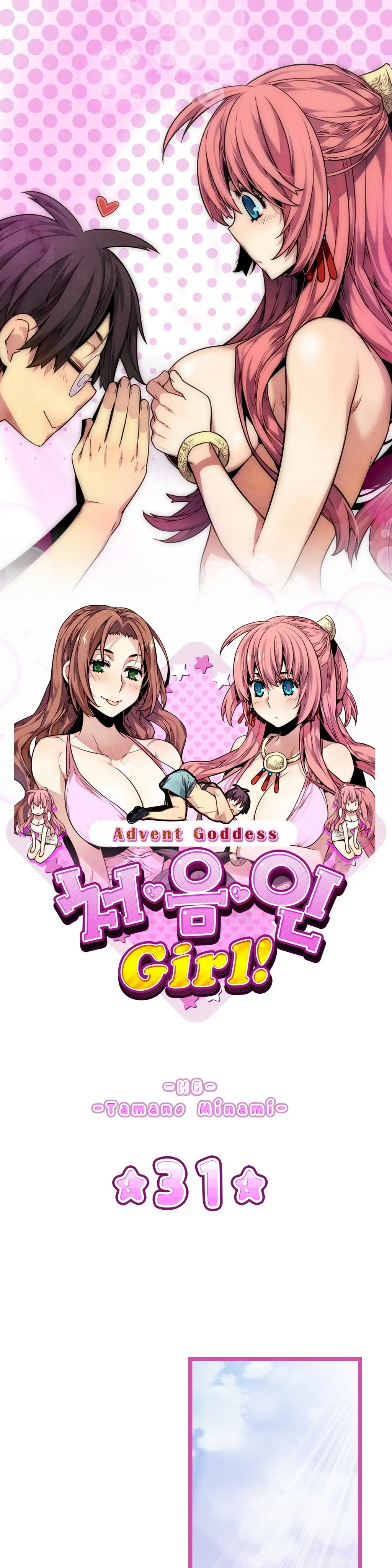Advent Goddess Ch. 1-37