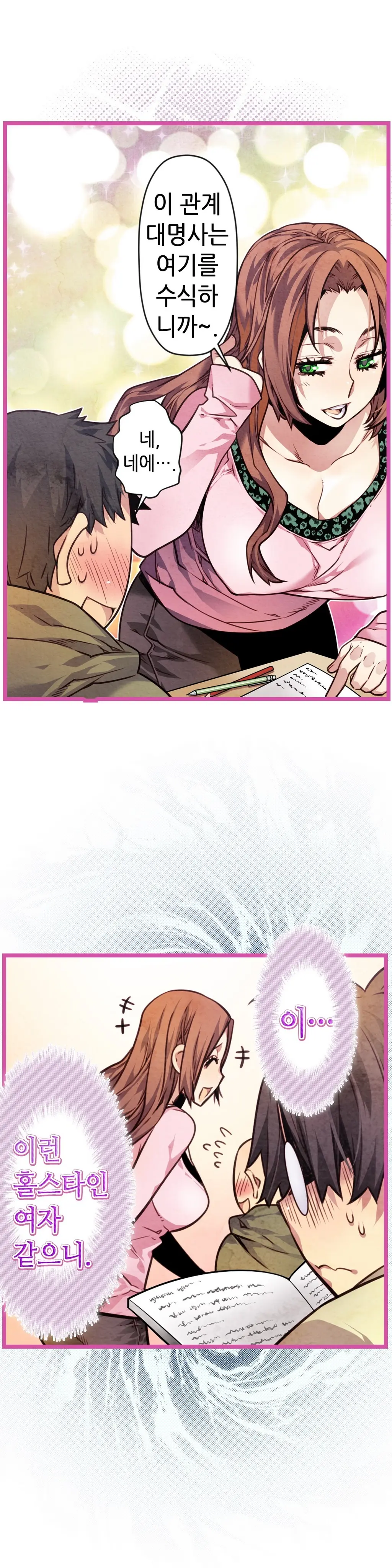 Advent Goddess Ch. 1-37